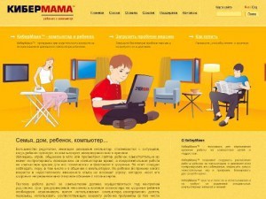 КиберМама