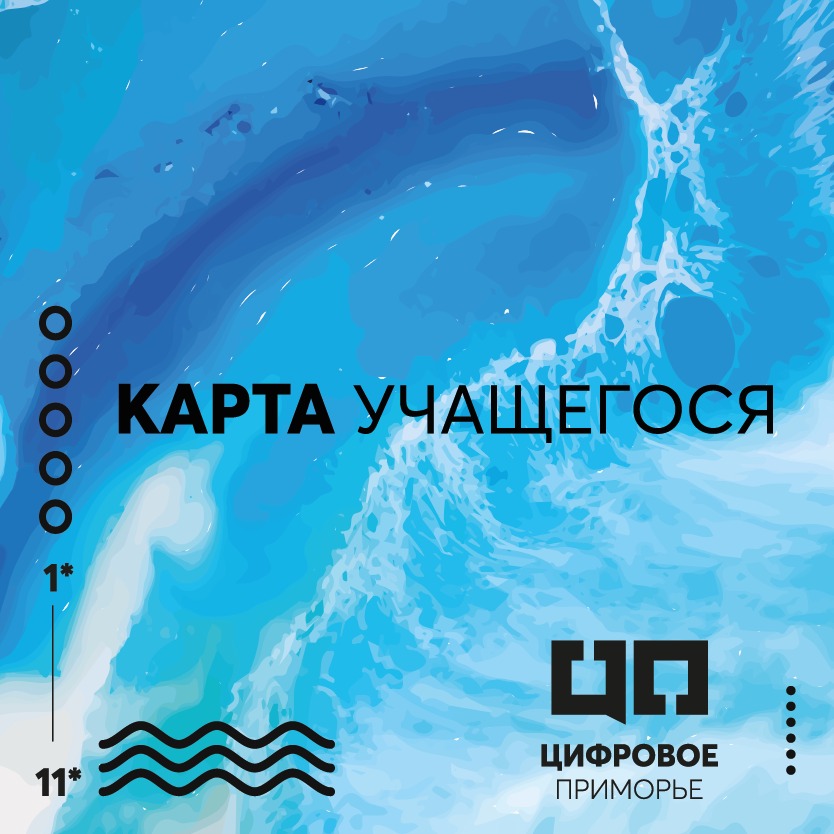 Karta uch